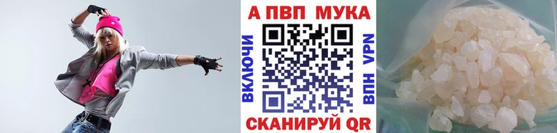 Купить закладки  Трёхгорный  A PVP СК 