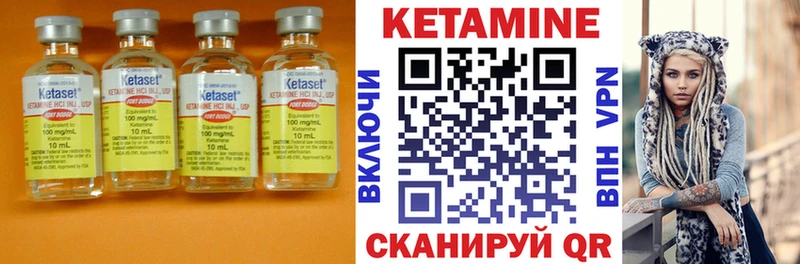 КЕТАМИН VHQ  Купить закладки  Трёхгорный 