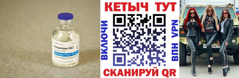 Кетамин ketamine Трёхгорный