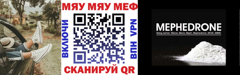 Купить закладки  Трёхгорный  МЕФ мука 