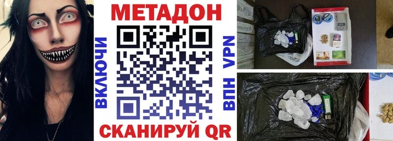 Метадон кристалл Купить Трёхгорный